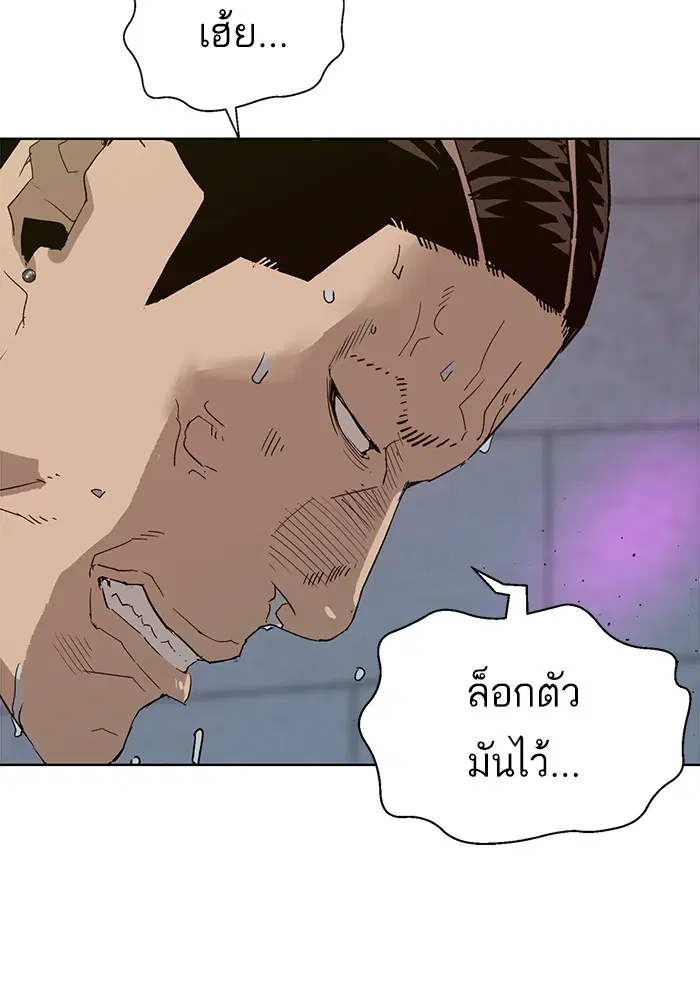 Weak Hero ตอนที่ 191 หน้า 64