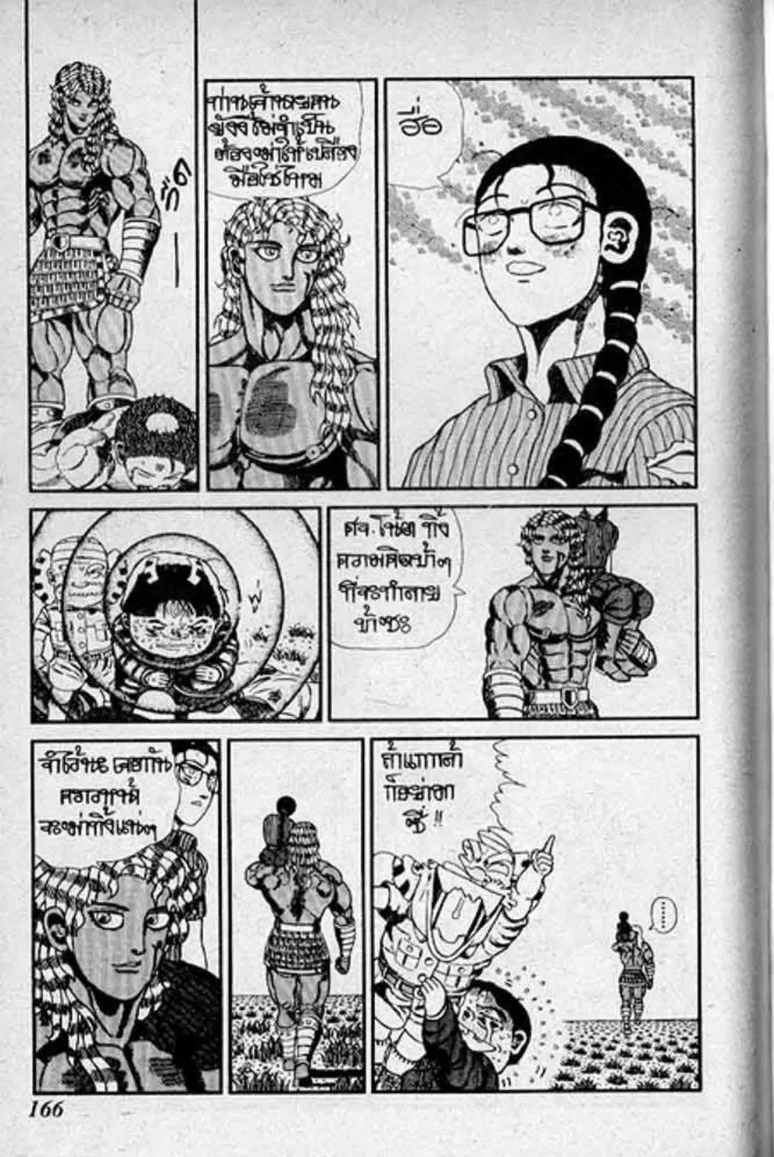 Shin Jungle no Ouja Tar-chan ตอนที่ 128 หน้า 11