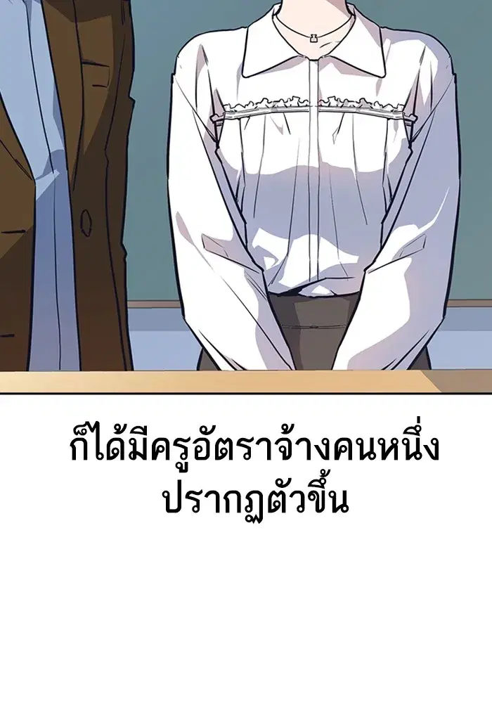 Study Group ตอนที่ 237 หน้า 14