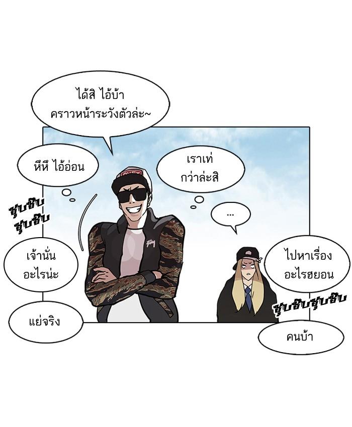 Lookism ตอนที่ 77 หน้า 65