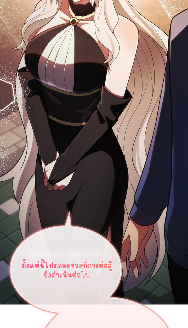 Part-Time Grim Reaper ตอนที่ 41 หน้า 140