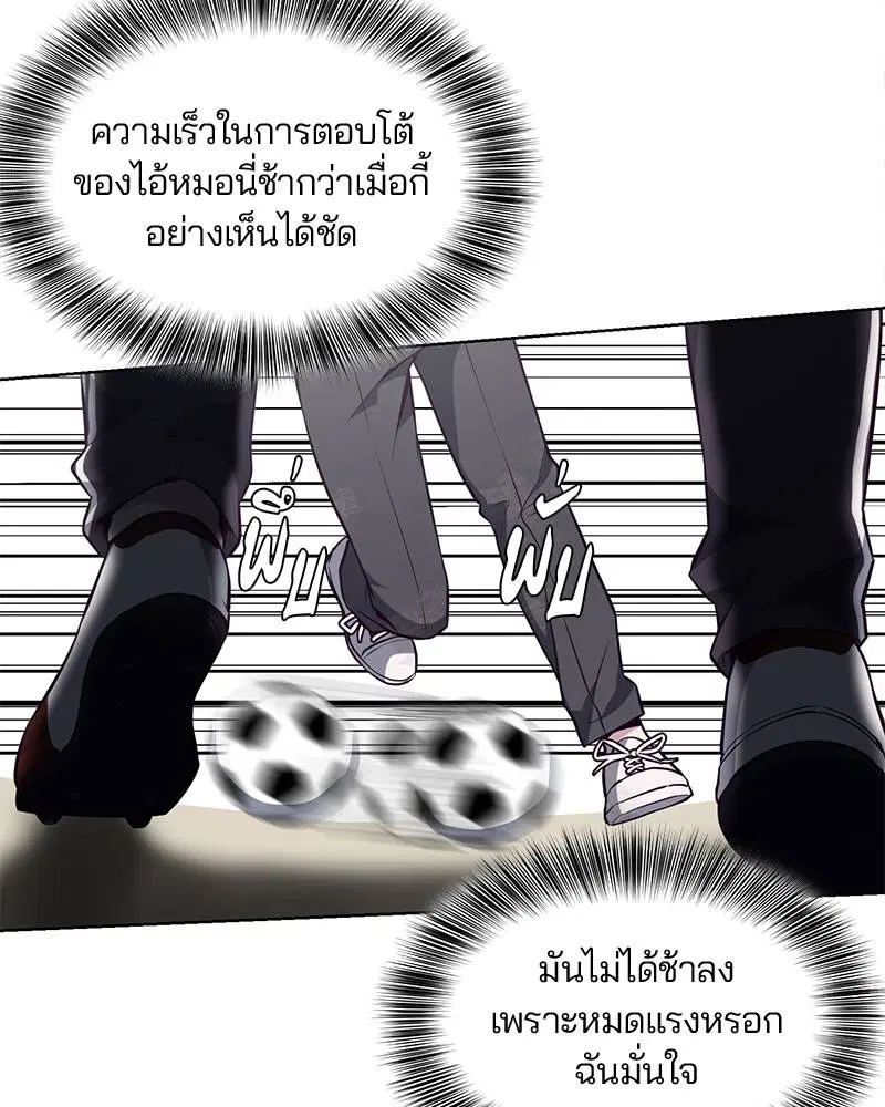 The Boy of Death ตอนที่ 28 หน้า 63