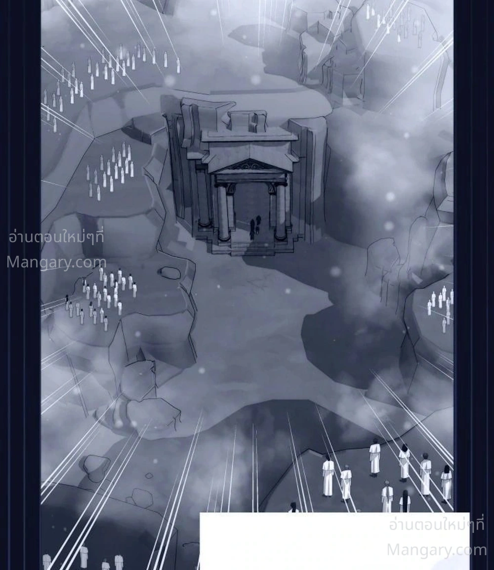 My Lucky Encounter From The Game Turned Into Reality ตอนที่ 95 หน้า 30