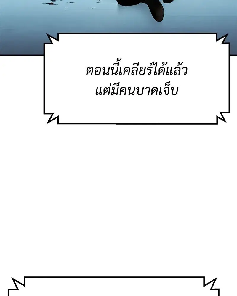 Baek XX ตอนที่ 172 หน้า 184