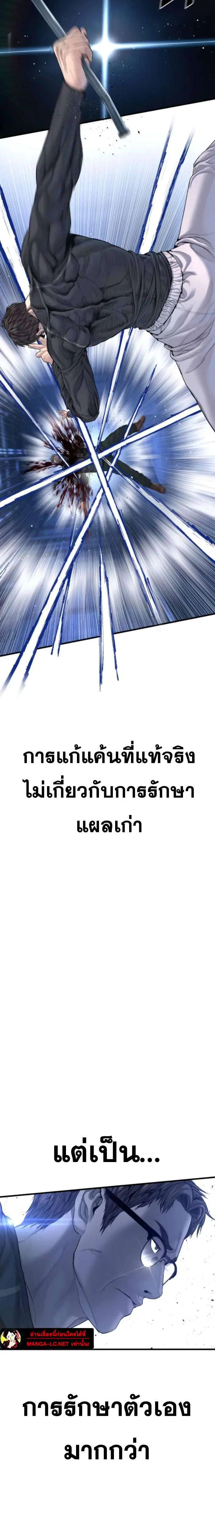 Manager Kim ตอนที่ 220 หน้า 22