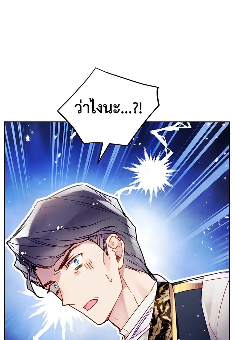 Death Is The Only Ending For The Villainess ตอนที่ 94 หน้า 56