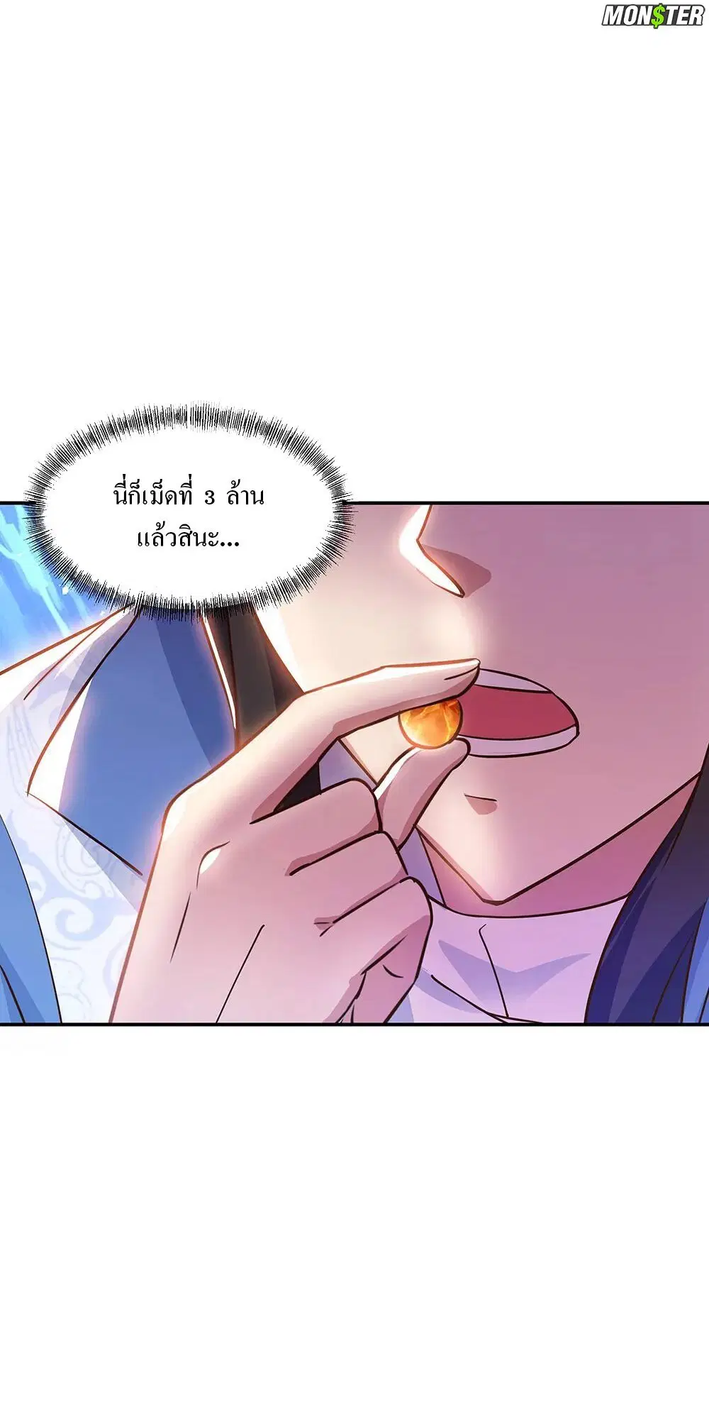 Peerless Battle Spirit ตอนที่ 236 หน้า 19