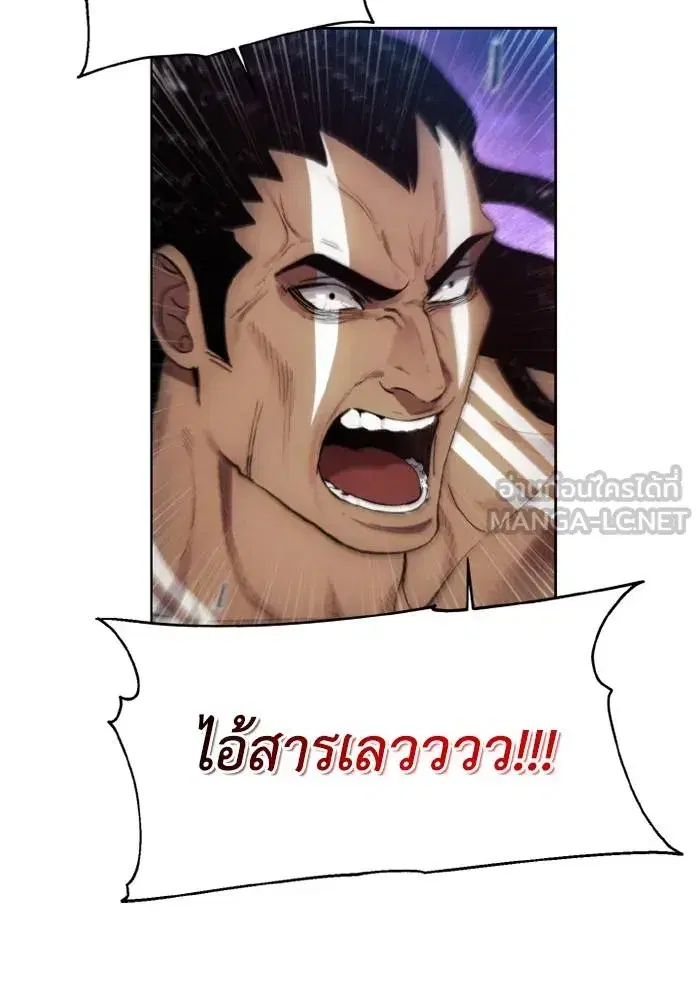 How to Live as a Villain ตอนที่ 125 หน้า 90
