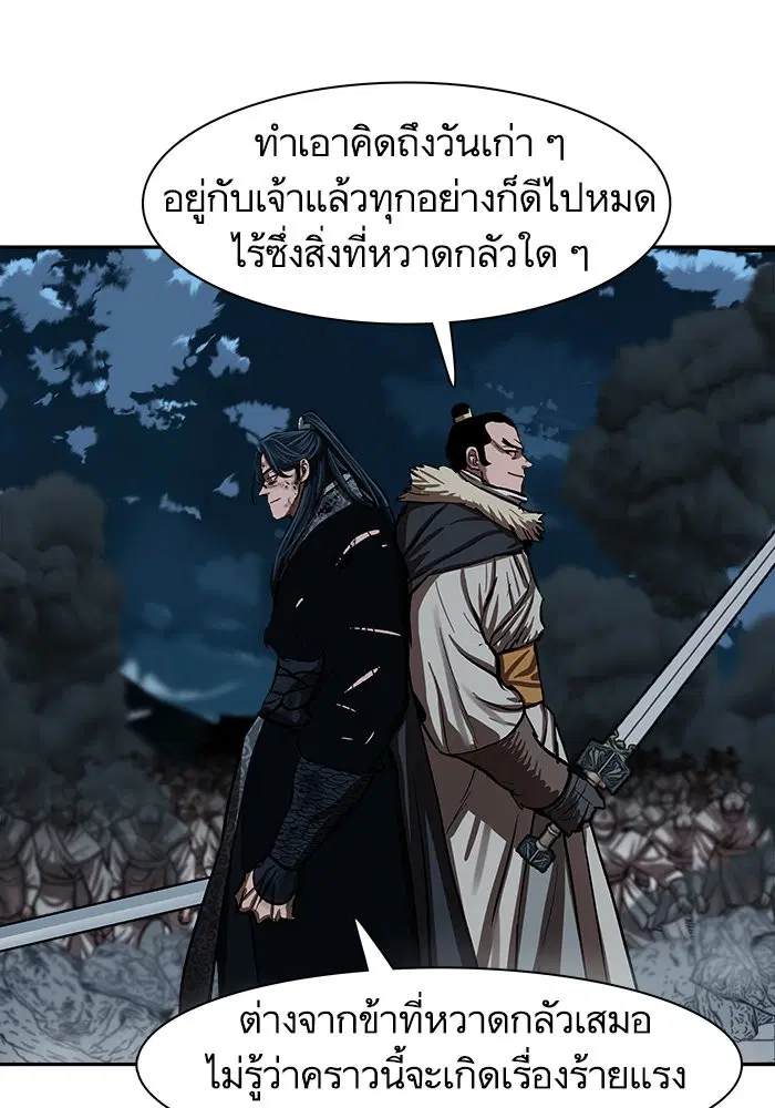 Escort Warrior ตอนที่ 228 หน้า 26