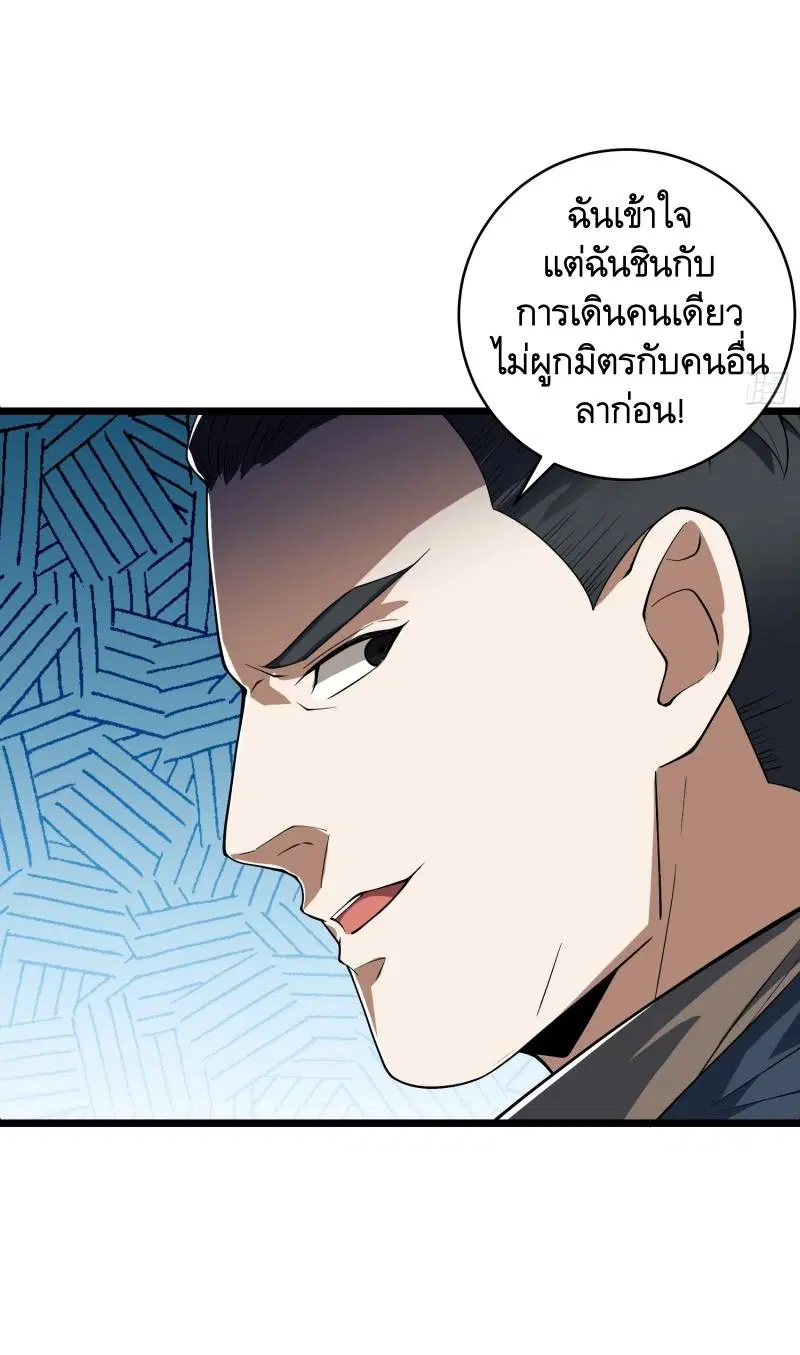 The First Order ตอนที่ 220 หน้า 62