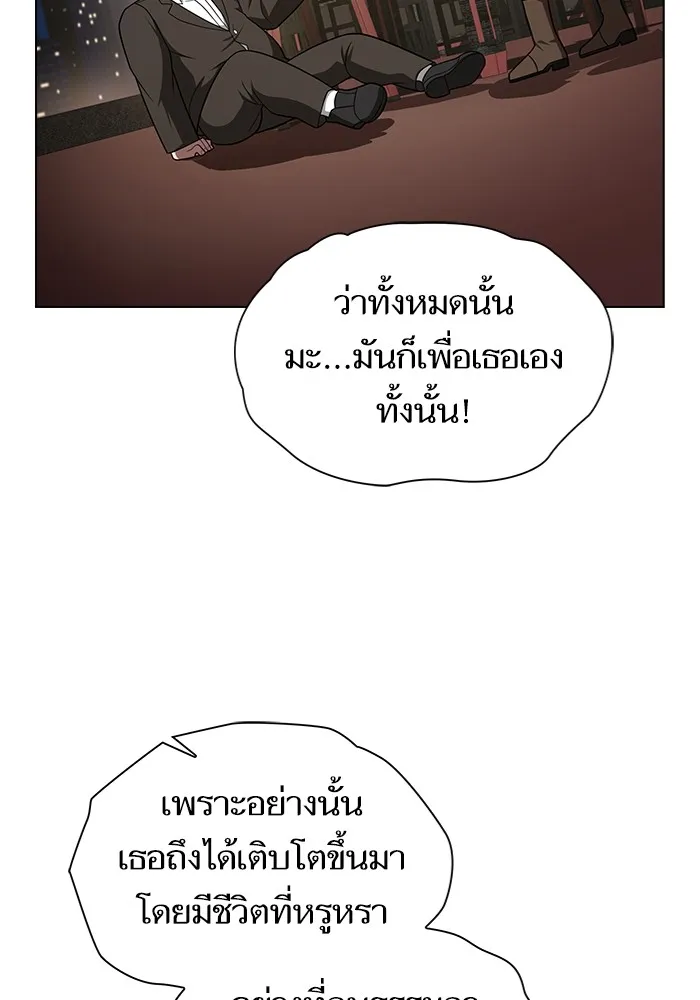 The Tutorial Tower of the Advanced Player ผู้เล่นขั้นเทพแห่งหอคอยฝึกสอน ตอนที่ 223 หน้า 125