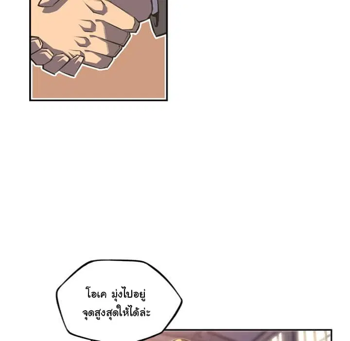 SuperNova ตอนที่ 47 หน้า 12