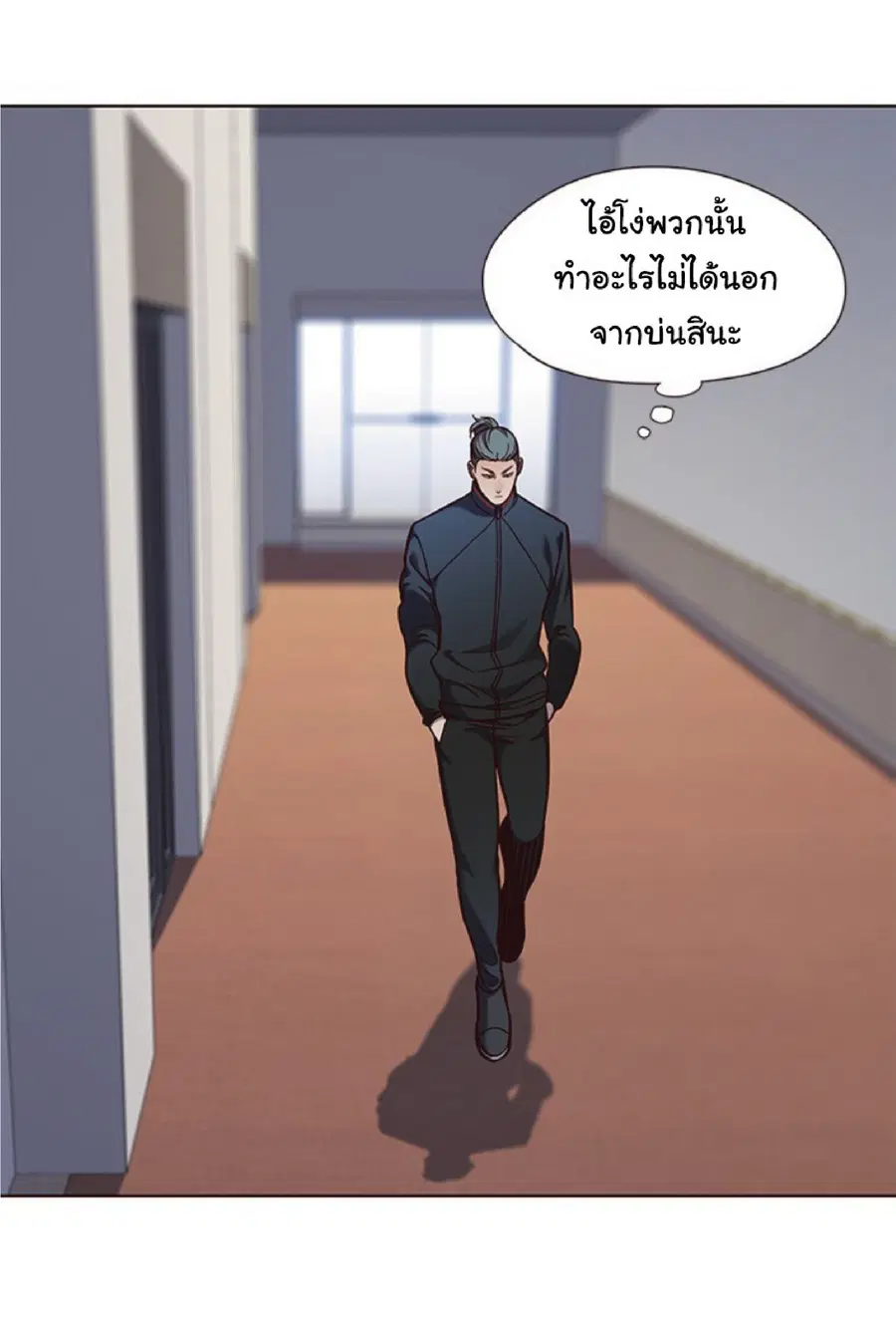 Eleceed ตอนที่ 74 หน้า 43