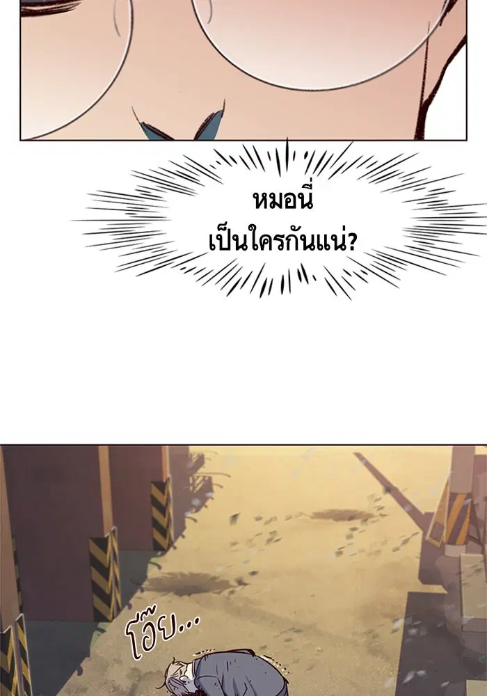 Eleceed ตอนที่ 12 หน้า 43