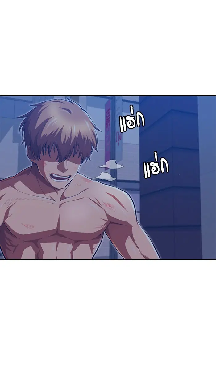Random Chat ตอนที่ 191 หน้า 13