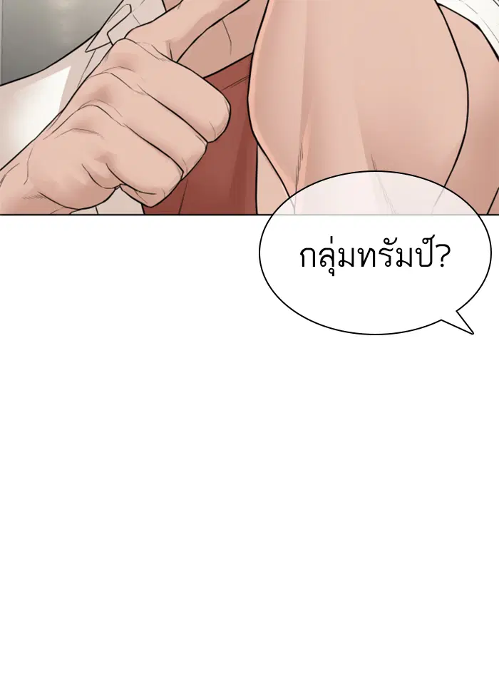 How to Fight ตอนที่ 140 หน้า 41