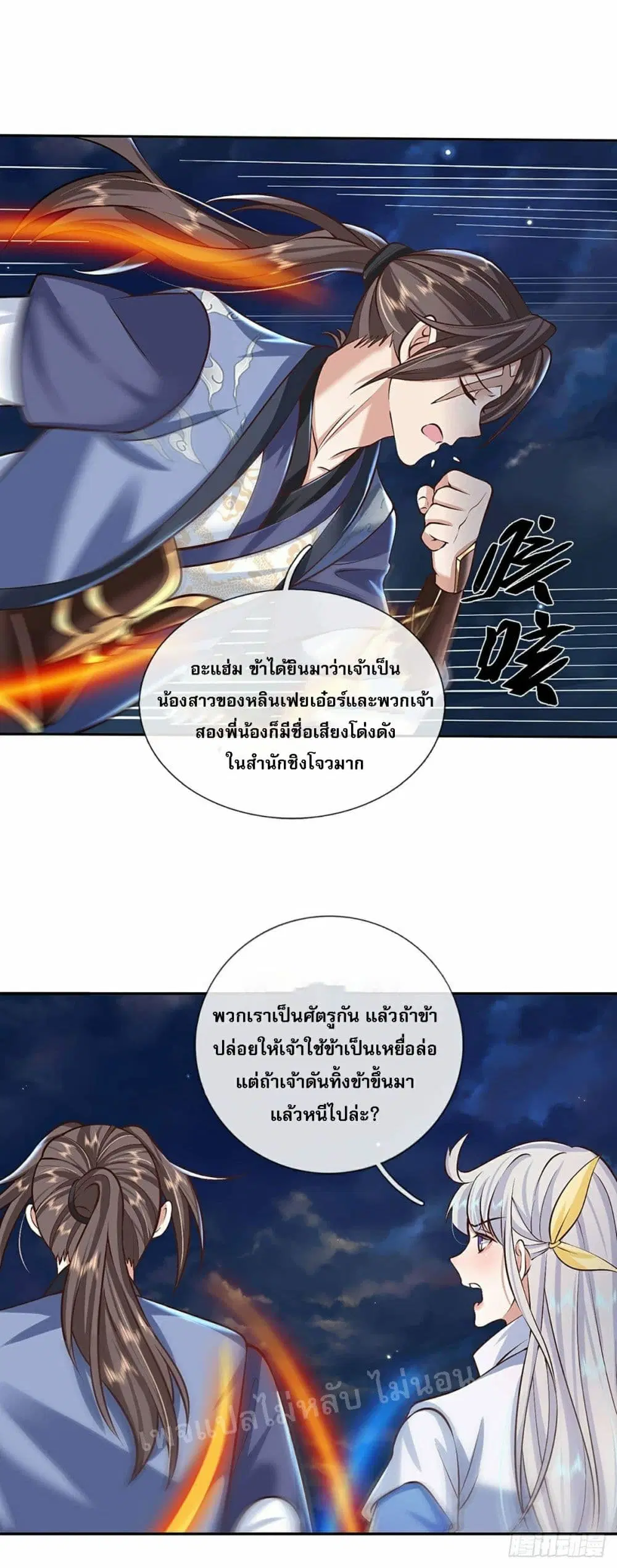 Royal God of War, Rising Dragon ตอนที่ 98 หน้า 27
