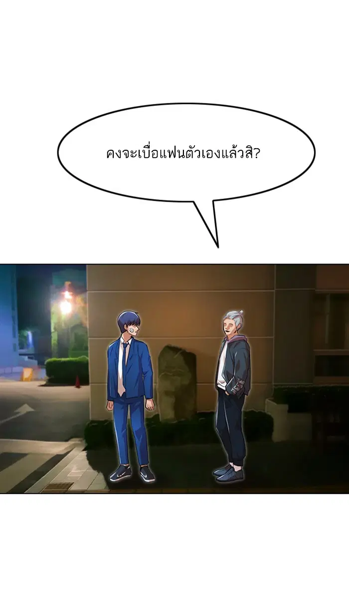 Random Chat ตอนที่ 138 หน้า 104