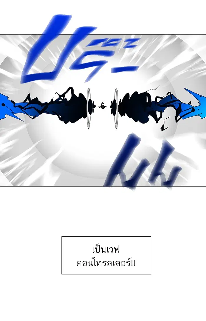 Tower of God ตอนที่ 83 หน้า 30