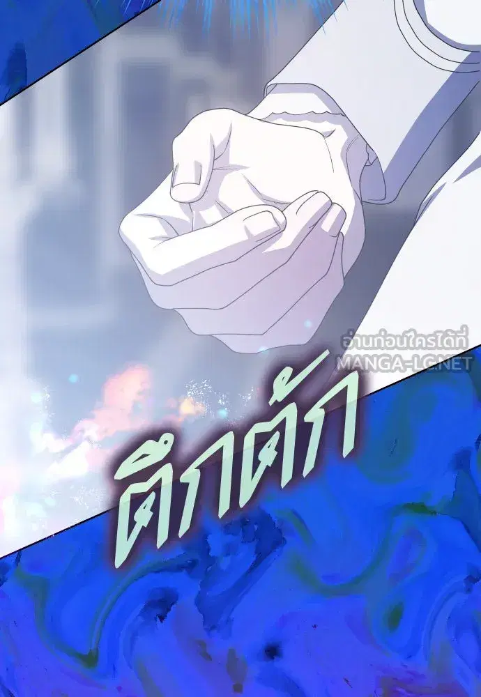 Your Throne ตอนที่ 191 หน้า 66