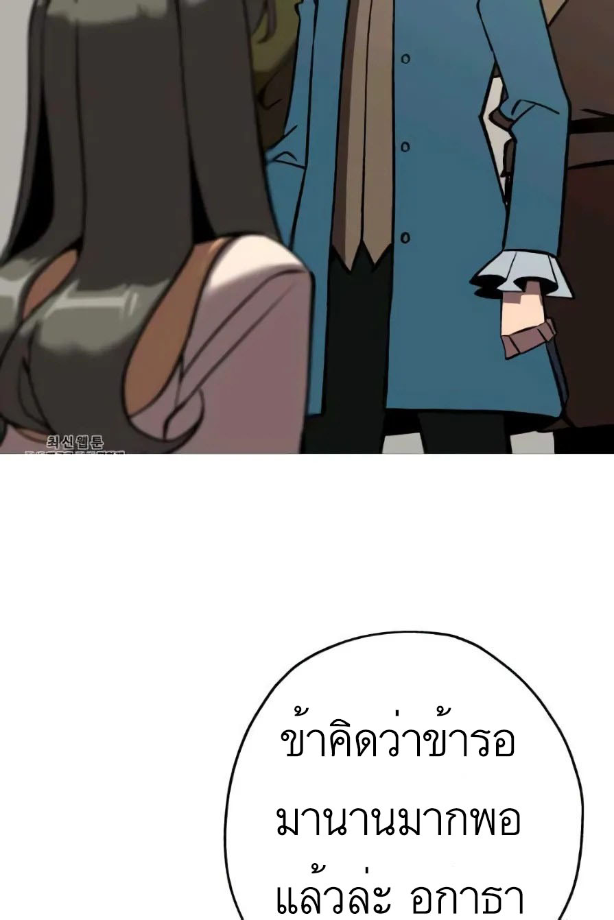 The Story of a Low-Rank จากเบี้ยสู่ราชัน ตอนที่ 57 หน้า 25