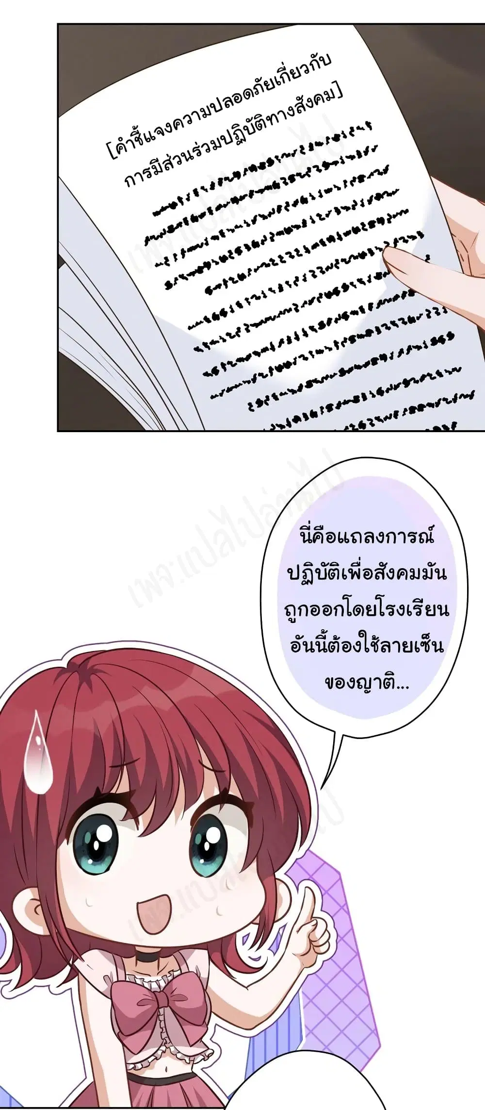 Lu Feng is the Best Son-in-law ตอนที่ 119 หน้า 8