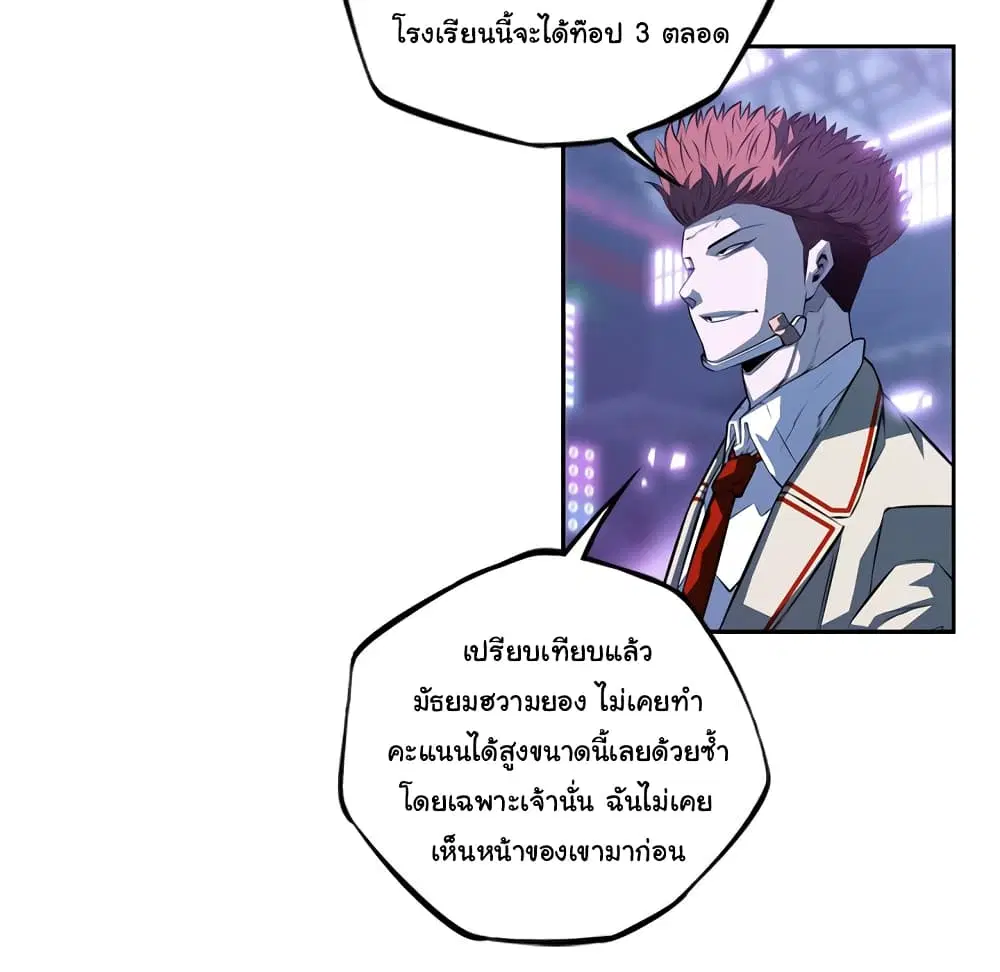 SuperNova ตอนที่ 136 หน้า 29