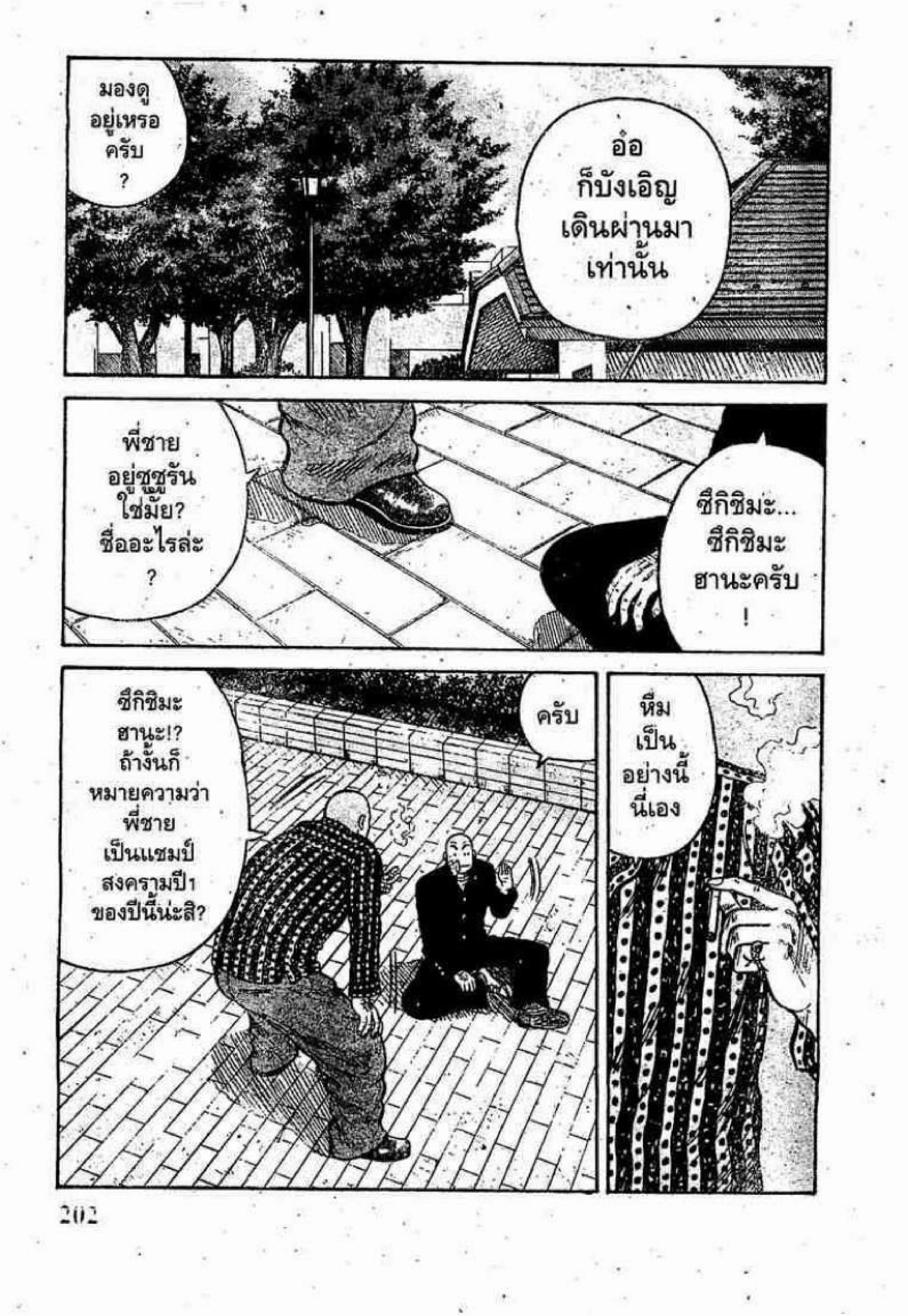 Worst ตอนที่ 8 หน้า 47