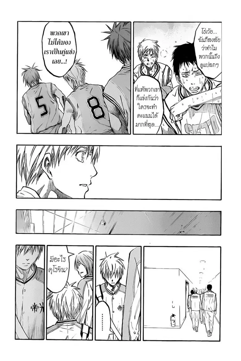 Kuroko no Basuke ตอนที่ 224 หน้า 12