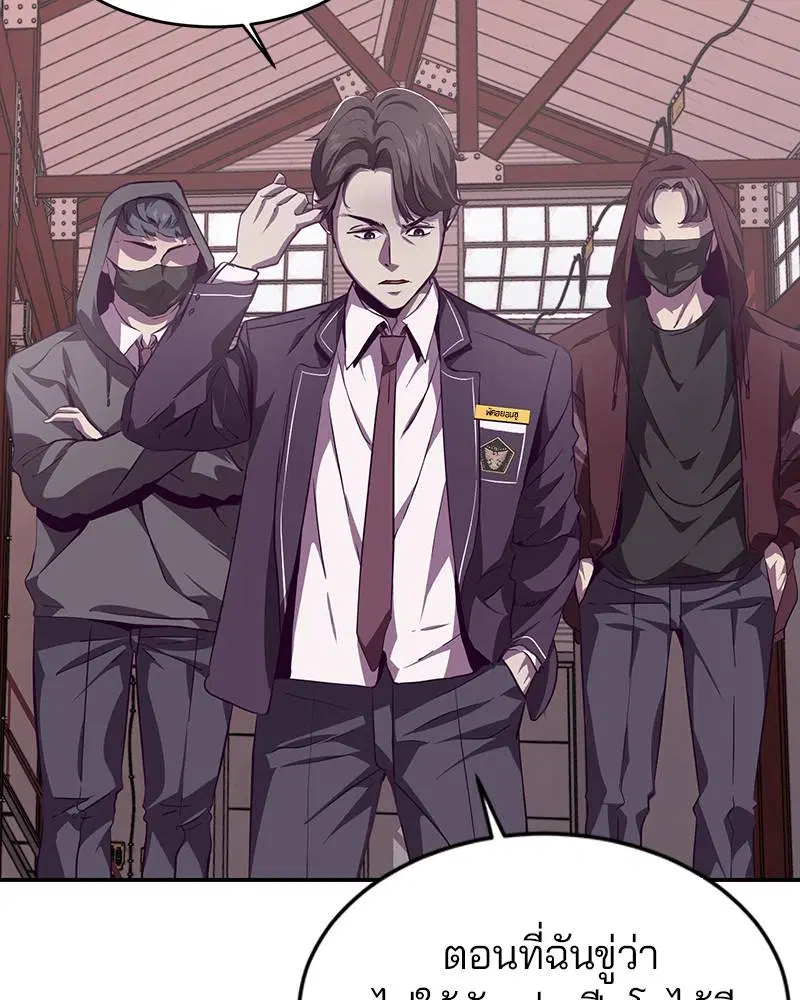 The Boy of Death ตอนที่ 43 หน้า 91