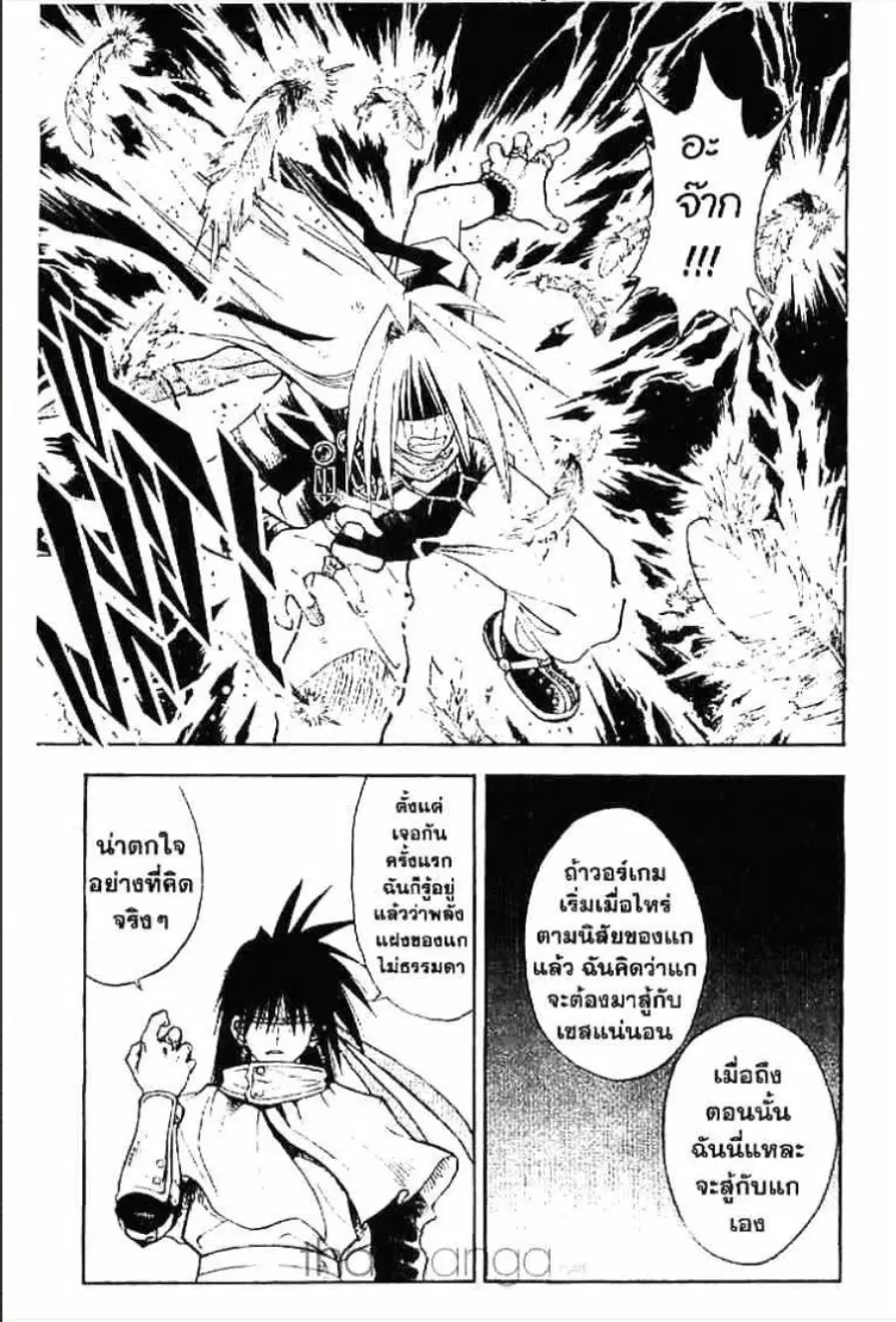 MÄR ตอนที่ 107 หน้า 13