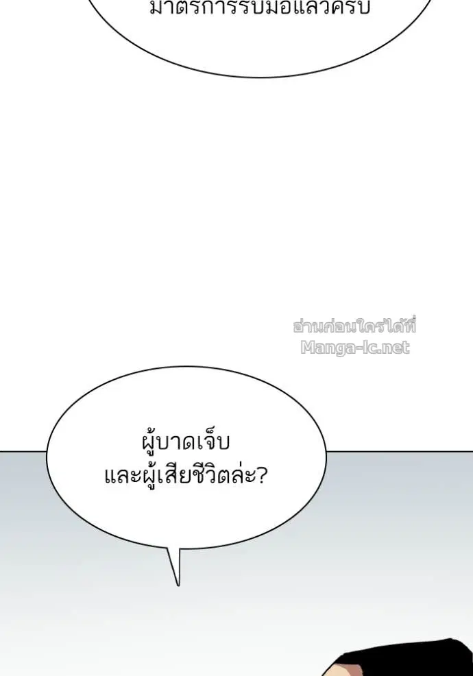 Reborn Rich ตอนที่ 184 หน้า 96
