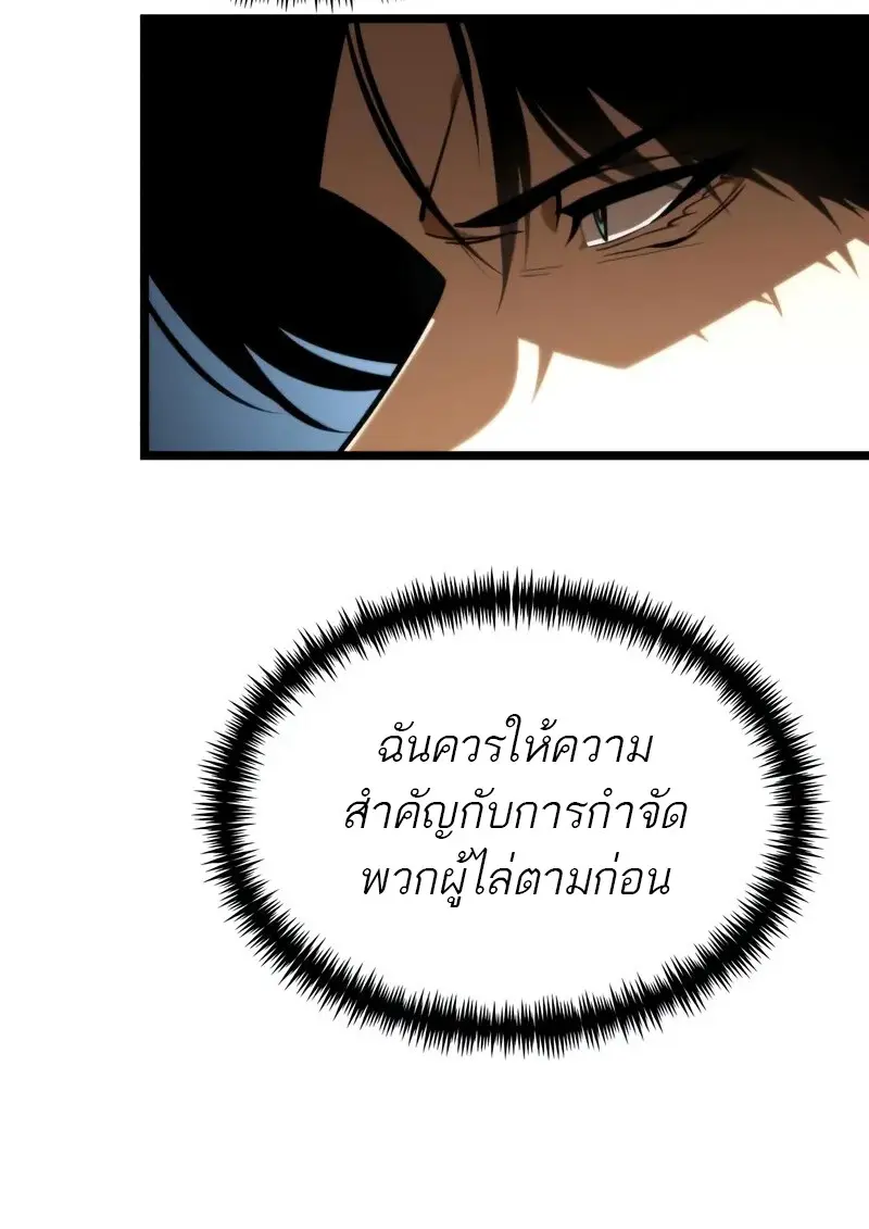 Reincarnator ผู้หวนคืน ตอนที่ 106 หน้า 33