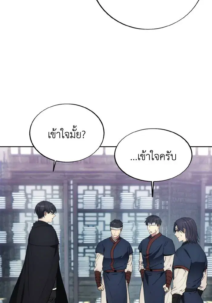How to Live as a Villain ตอนที่ 120 หน้า 86