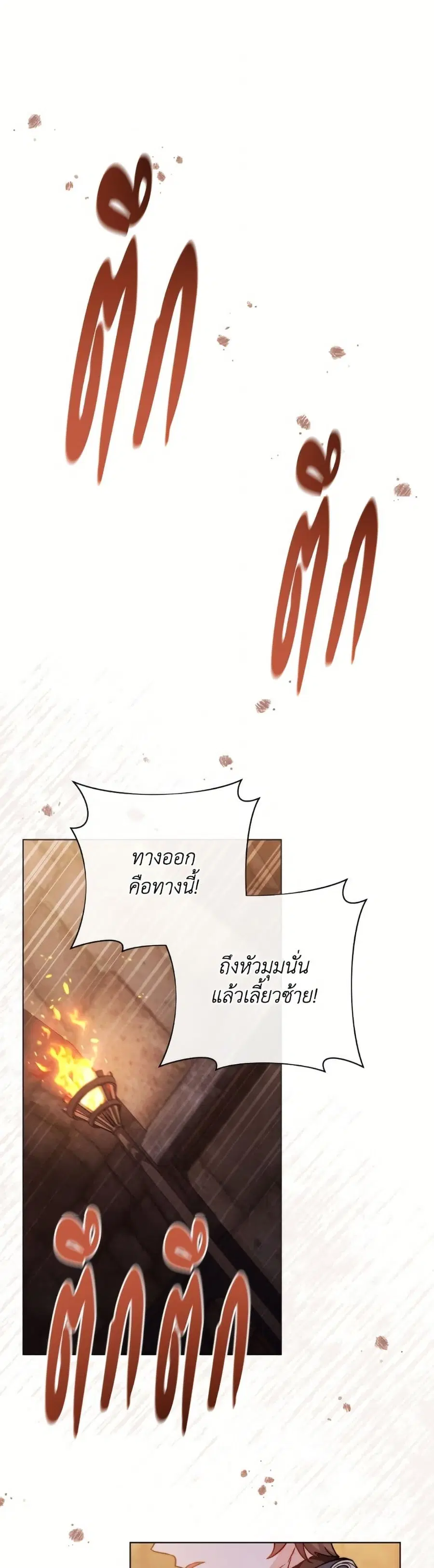 The Young Lady Is a Royal Chef ตอนที่ 170 หน้า 4