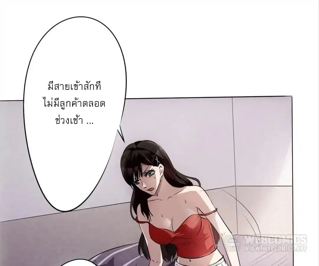 Strongest Worker ตอนที่ 1 หน้า 11