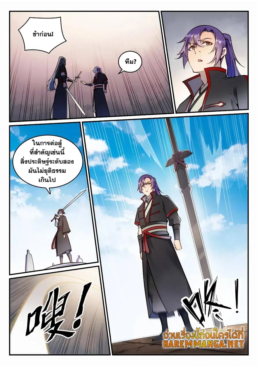 Bailian Chengshen ตอนที่ 673 หน้า 6