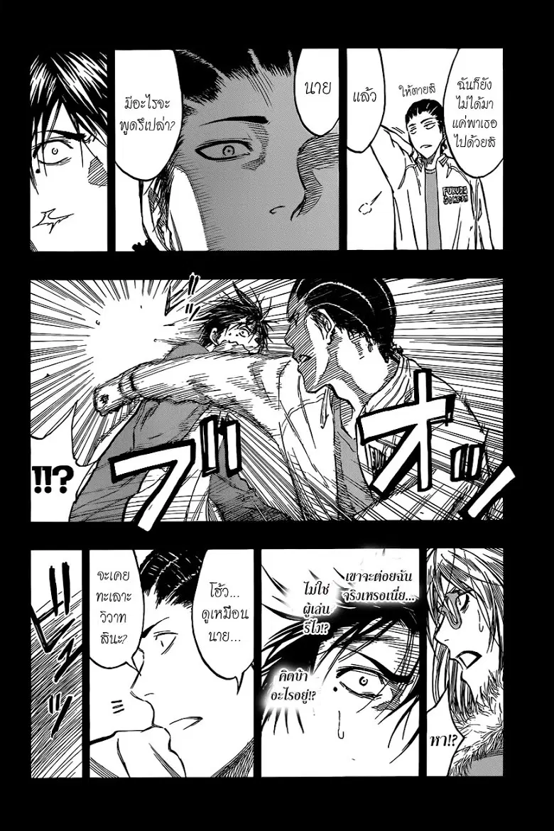 Kuroko no Basuke ตอนที่ 170 หน้า 8