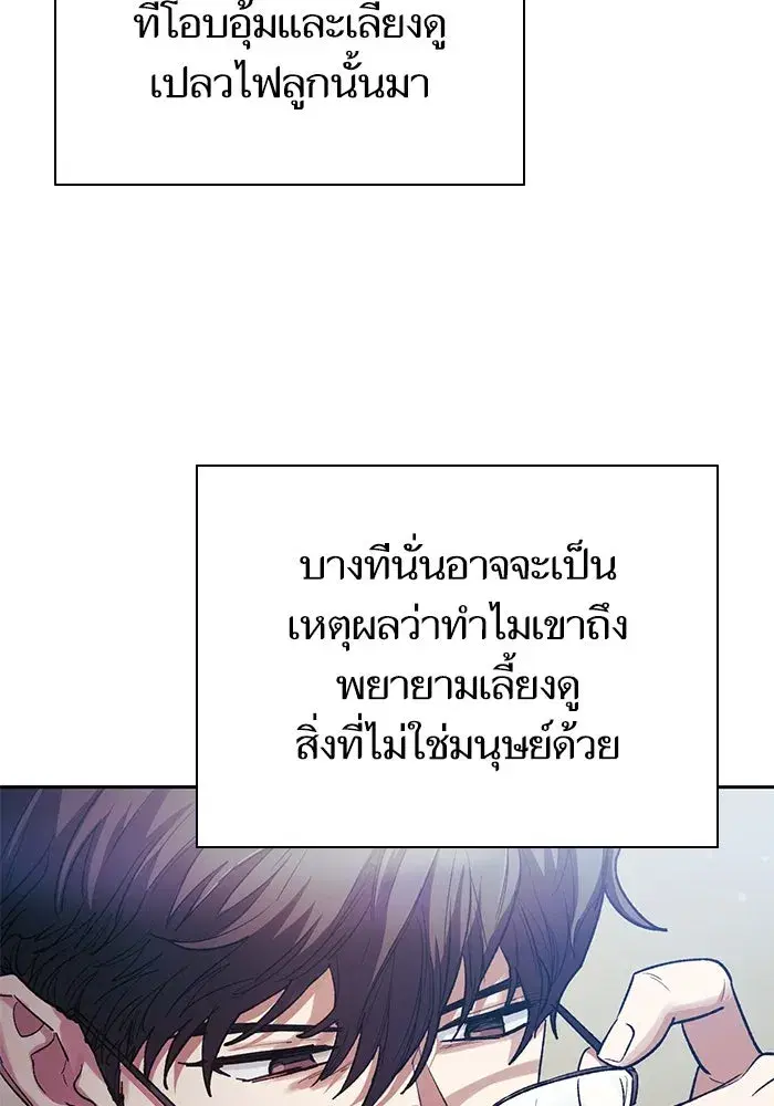 The S-Classes That I Raised (My S-Class Hunters) ตอนที่ 139 หน้า 63