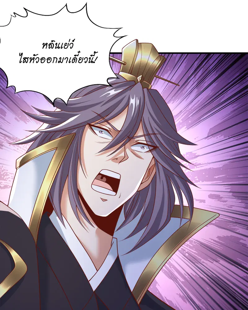 The Time of Rebirth ตอนที่ 184 หน้า 11