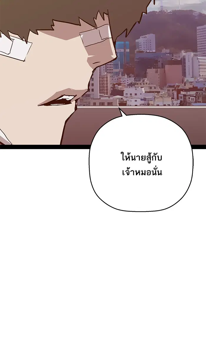 Weak Hero ตอนที่ 113 หน้า 67