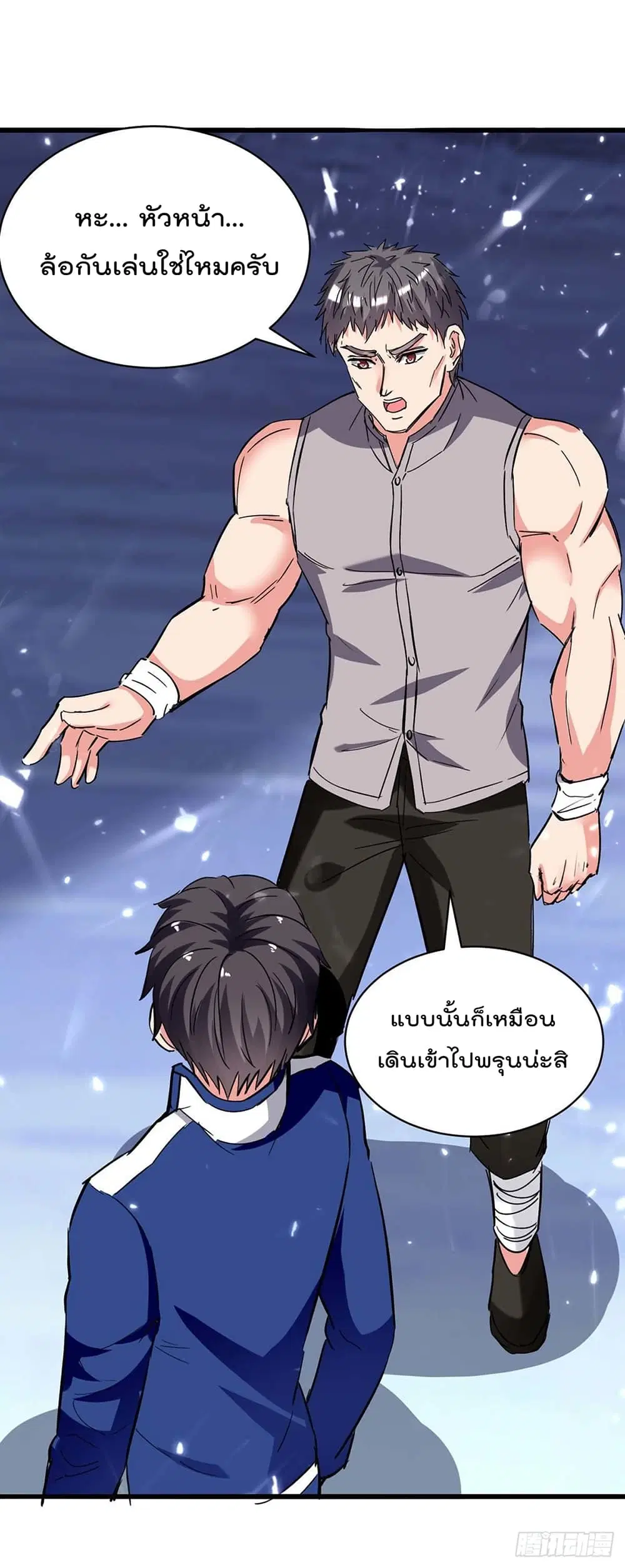 Rebirth Abandoned Less Return ตอนที่ 194 หน้า 11