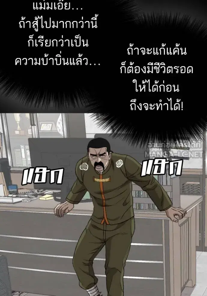 Bad Guy ตอนที่ 272 หน้า 58