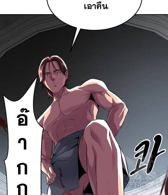The Boy of Death ตอนที่ 151 หน้า 73