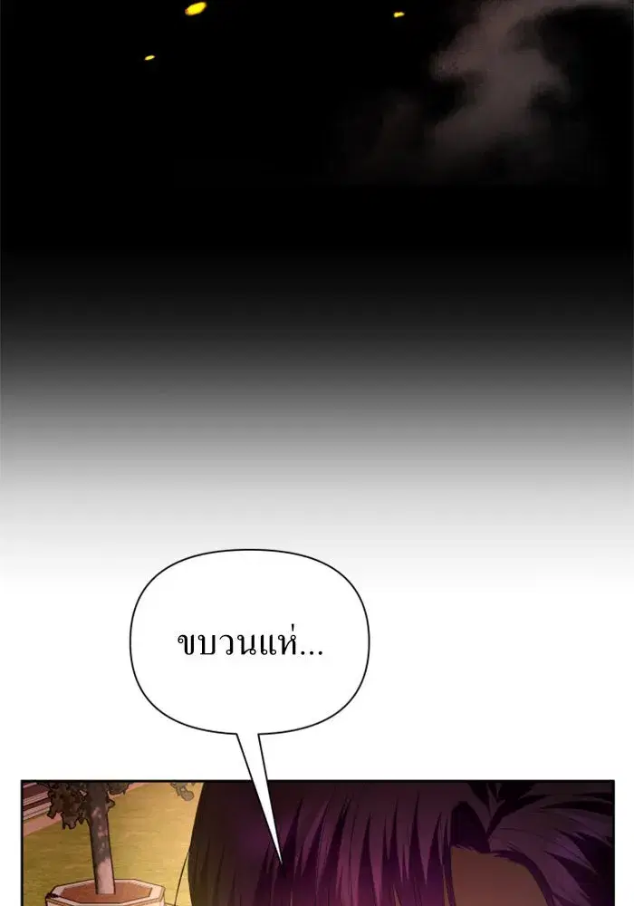 Your Throne ตอนที่ 100 หน้า 124