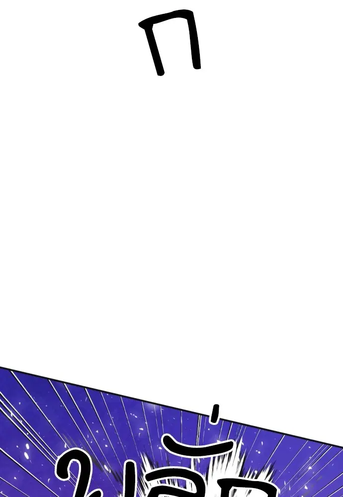 The Druid of Seoul Station ตอนที่ 164 หน้า 23