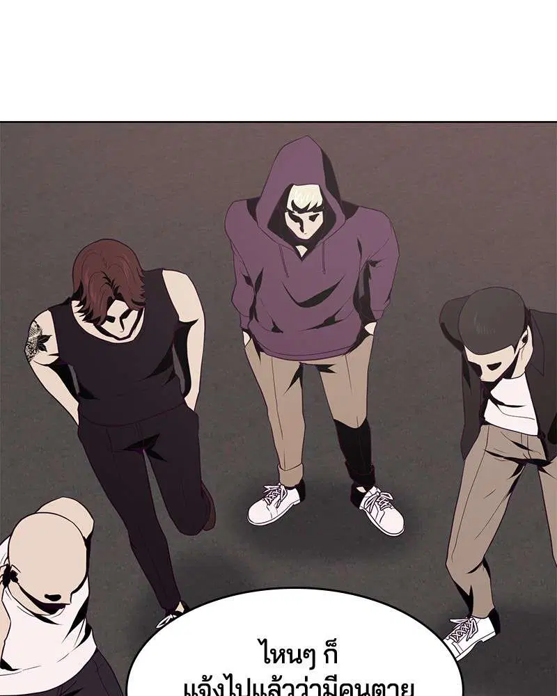 The Boy of Death ตอนที่ 18 หน้า 47