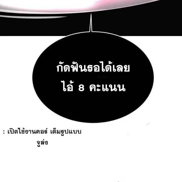 The Boy of Death ตอนที่ 136 หน้า 261