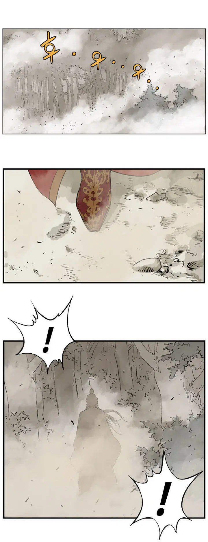 Gosu ตอนที่ 31 หน้า 14