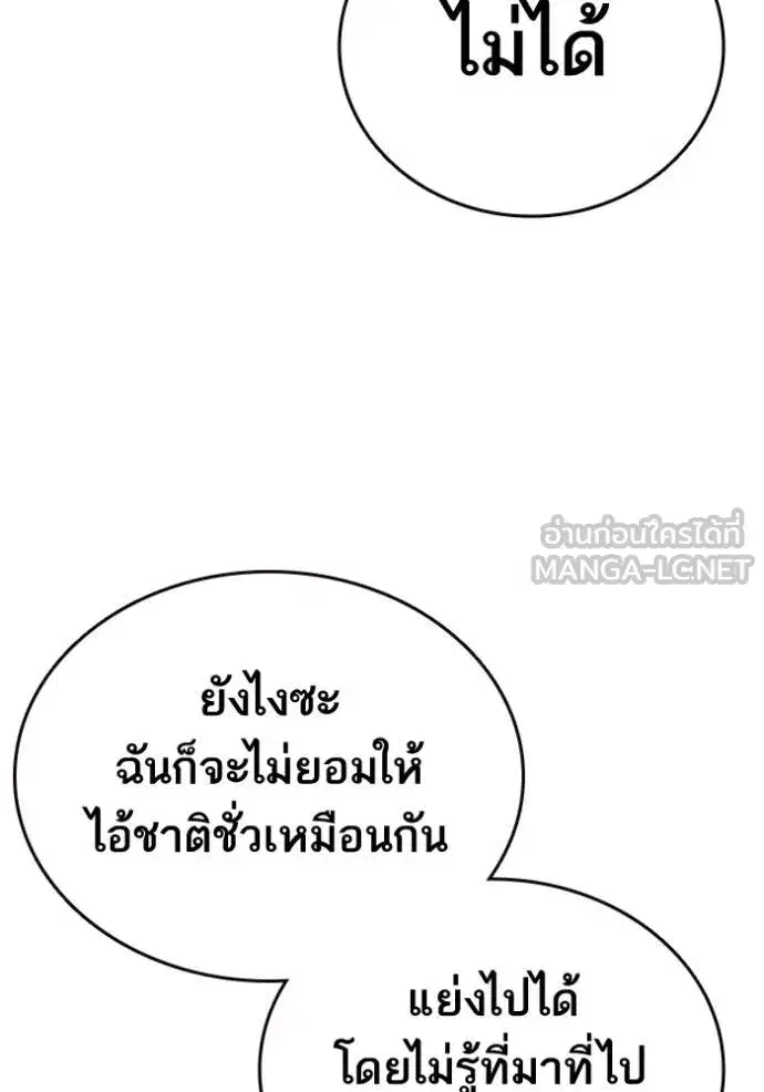 Study Group ตอนที่ 298 หน้า 29